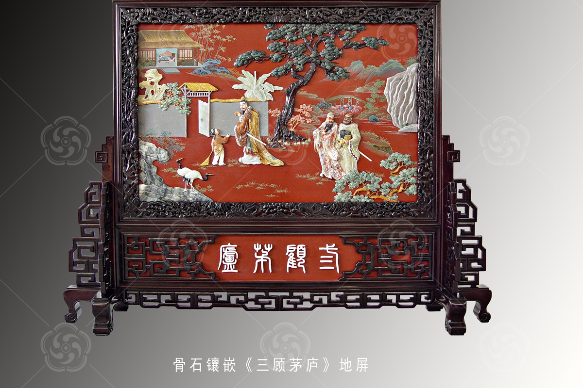 骨石镶嵌地屏《三顾茅庐》