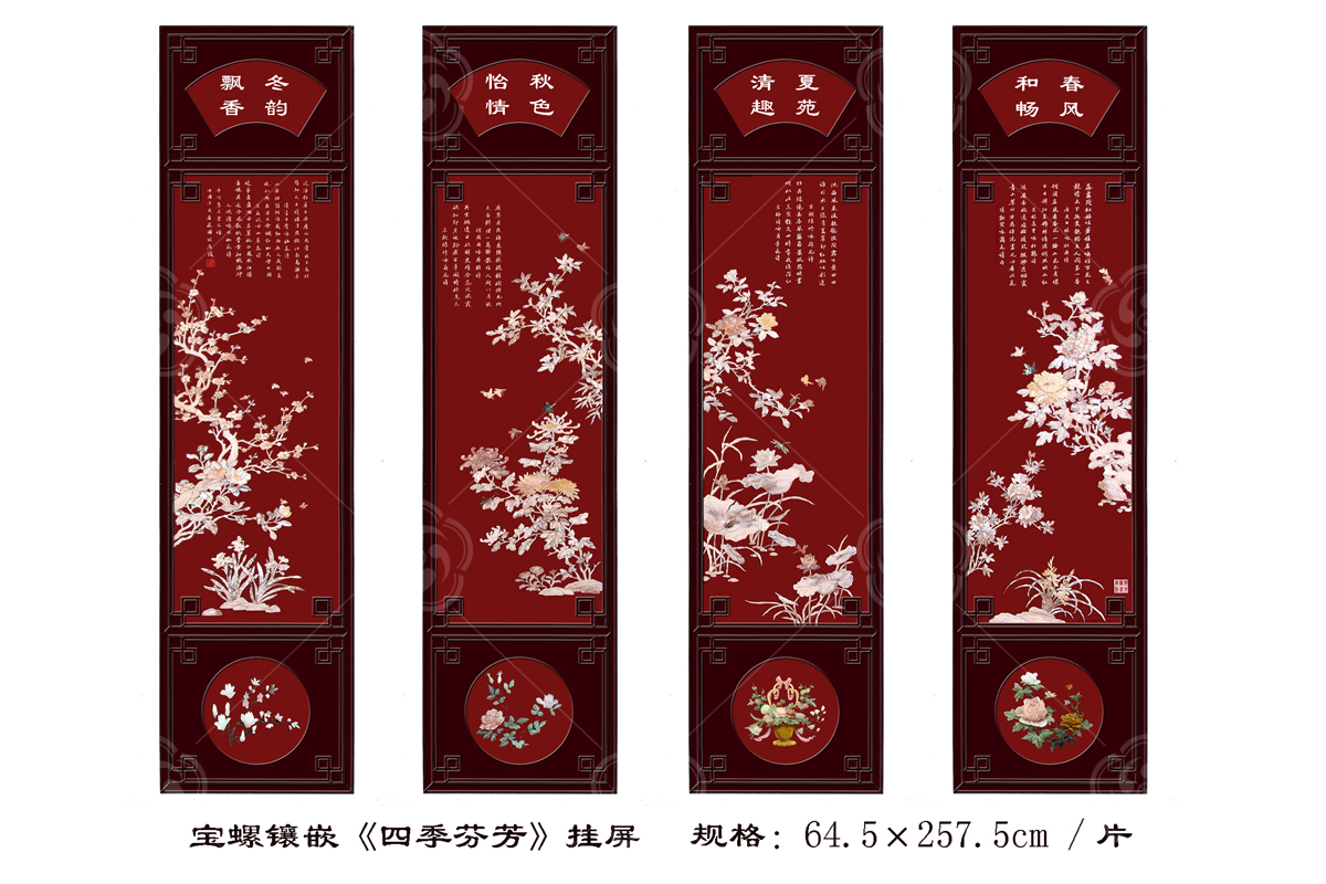 宝螺镶嵌《四季芬芳》挂屏