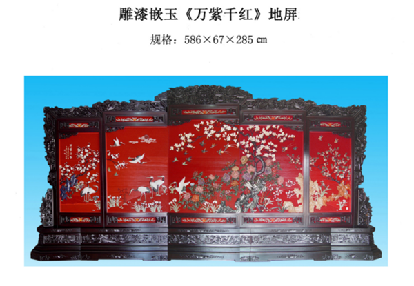 雕漆嵌玉万紫千红地屏