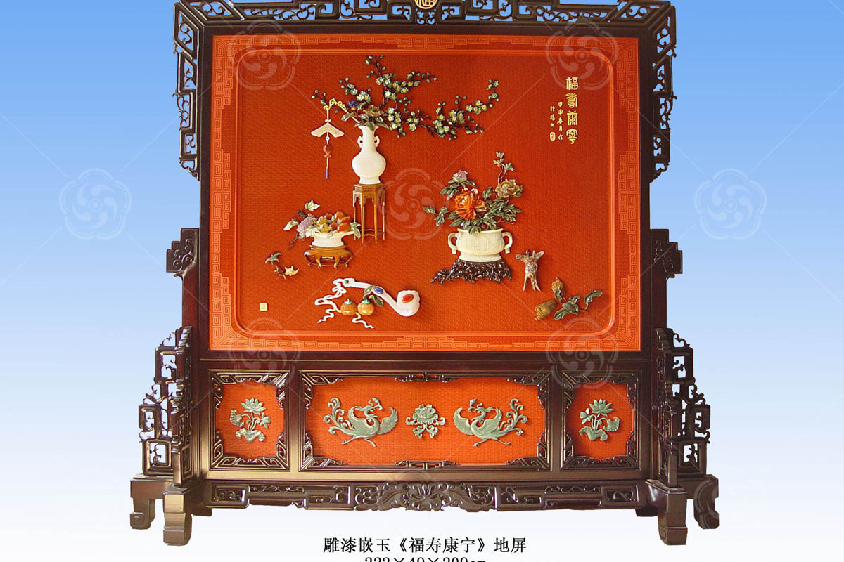 雕漆嵌玉“福寿康宁”地屏