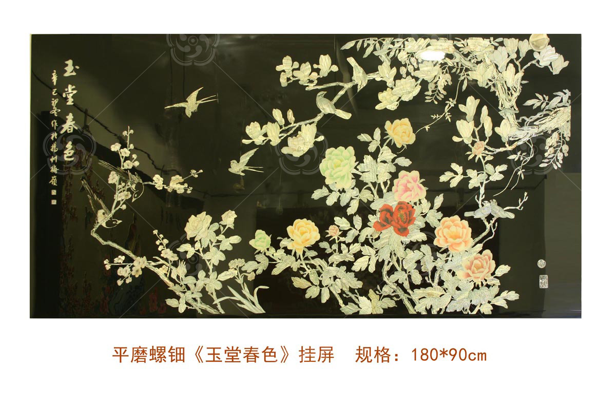 黑平磨螺钿玉堂春色挂屏