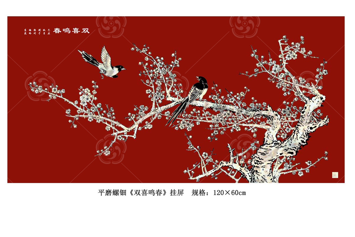 平磨螺钿《双喜鸣春》挂屏