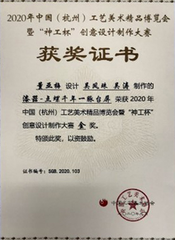 神工杯金奖